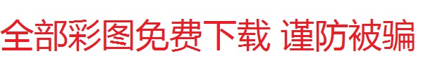 底部广告